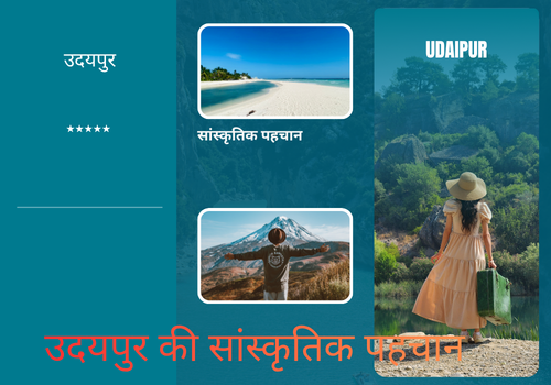उदयपुर की सांस्कृतिक पहचान