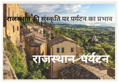 राजस्थान की संस्कृति पर पर्यटन का प्रभाव