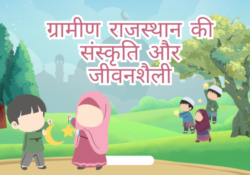राजस्थान के ऐतिहासिक किले और उनकी सांस्कृतिक कहानी (1)